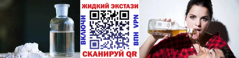 БУТИРАТ GHB  Ленинградская 