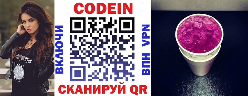 хочу наркоту  Ленинградская  Кодеин напиток Lean (лин) 