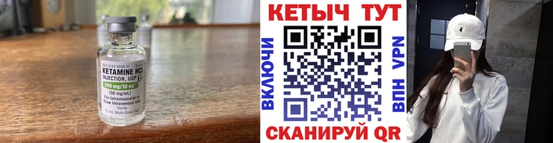 Кетамин VHQ  ссылка на мегу сайт  Ленинградская  где можно купить  