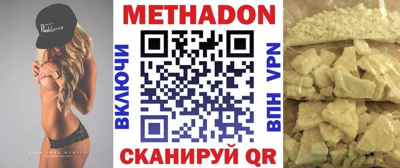 МЕТАДОН кристалл  Ленинградская 